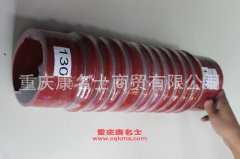 發(fā)動機(jī)鋼絲編織膠管膠管130×450