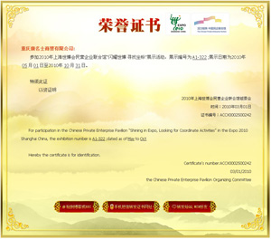 世博展銷會(huì)